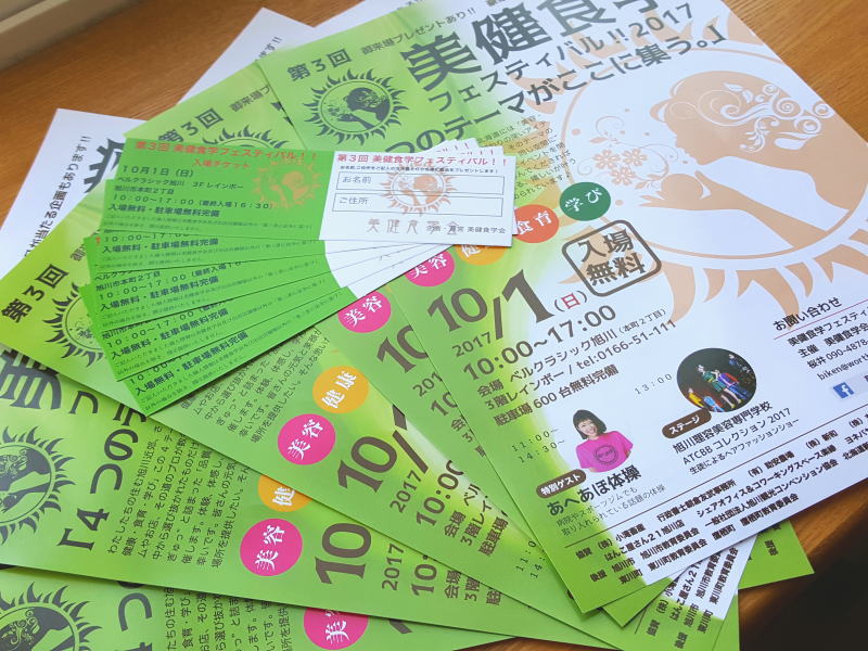 カラーセラピー＆パーソナルカラー！10月のイベント出展のお知らせ♪