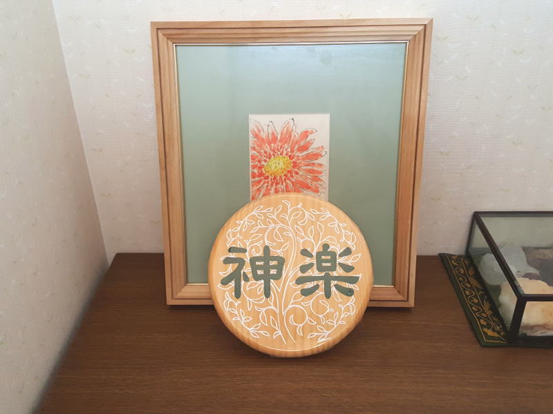 体の声を聞いていますか？正直ですよ・・・体って！