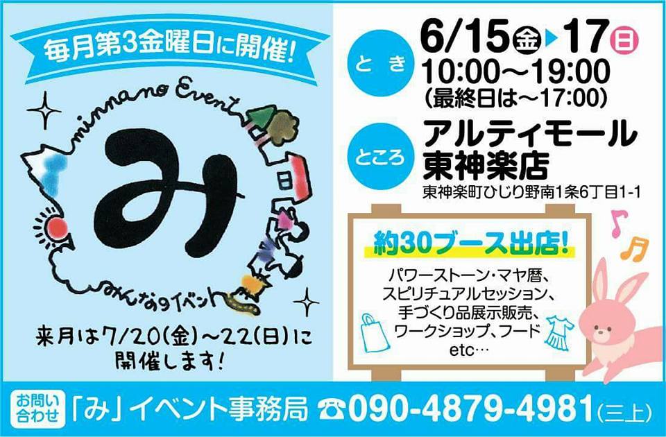 明日はイベントです♪