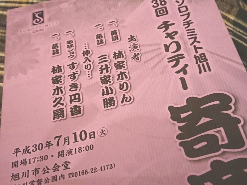 大笑いしながら日本の伝統に触れる