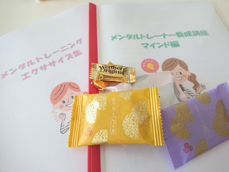 メンタルトレーニングで、自分の能力を最大限に発揮する！