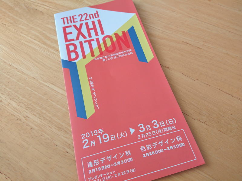 知らないことを知ると見えるもの、見るもの、見方が変わる