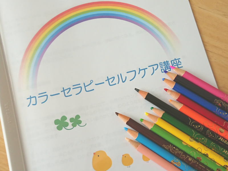 学んだことは自分のために使って効果を試しましょう