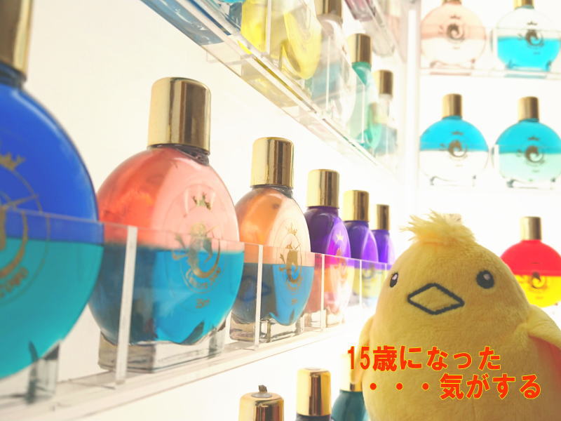 感謝！！15歳の誕生日を迎えることができました！