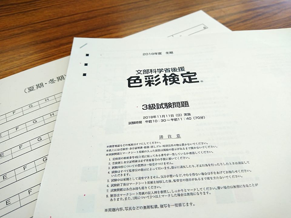 今年度の授業終了！あとは祈るのみ！