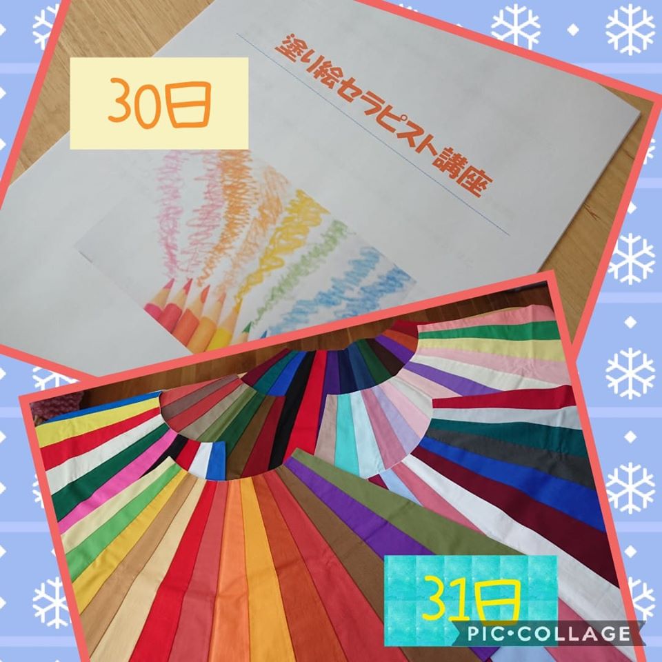 まだ間に合う・・・かも？年末の講座情報♪