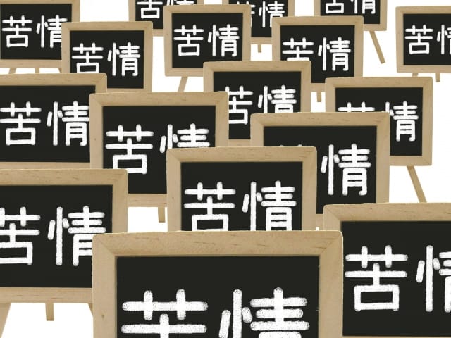 使う言葉で思考力が働かなくなる？