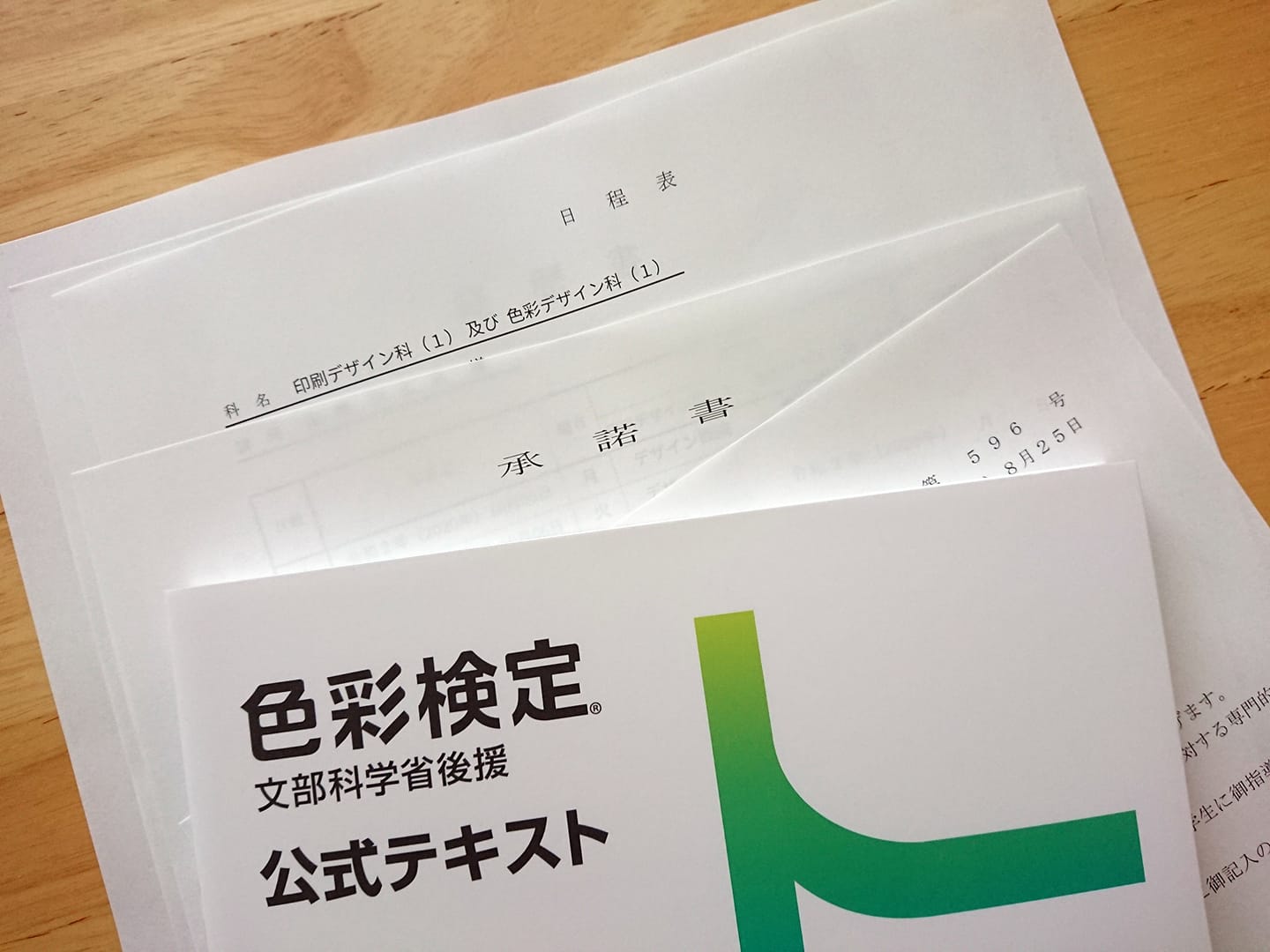 今年もこの季節になりました♪AFT色彩検定対策講座