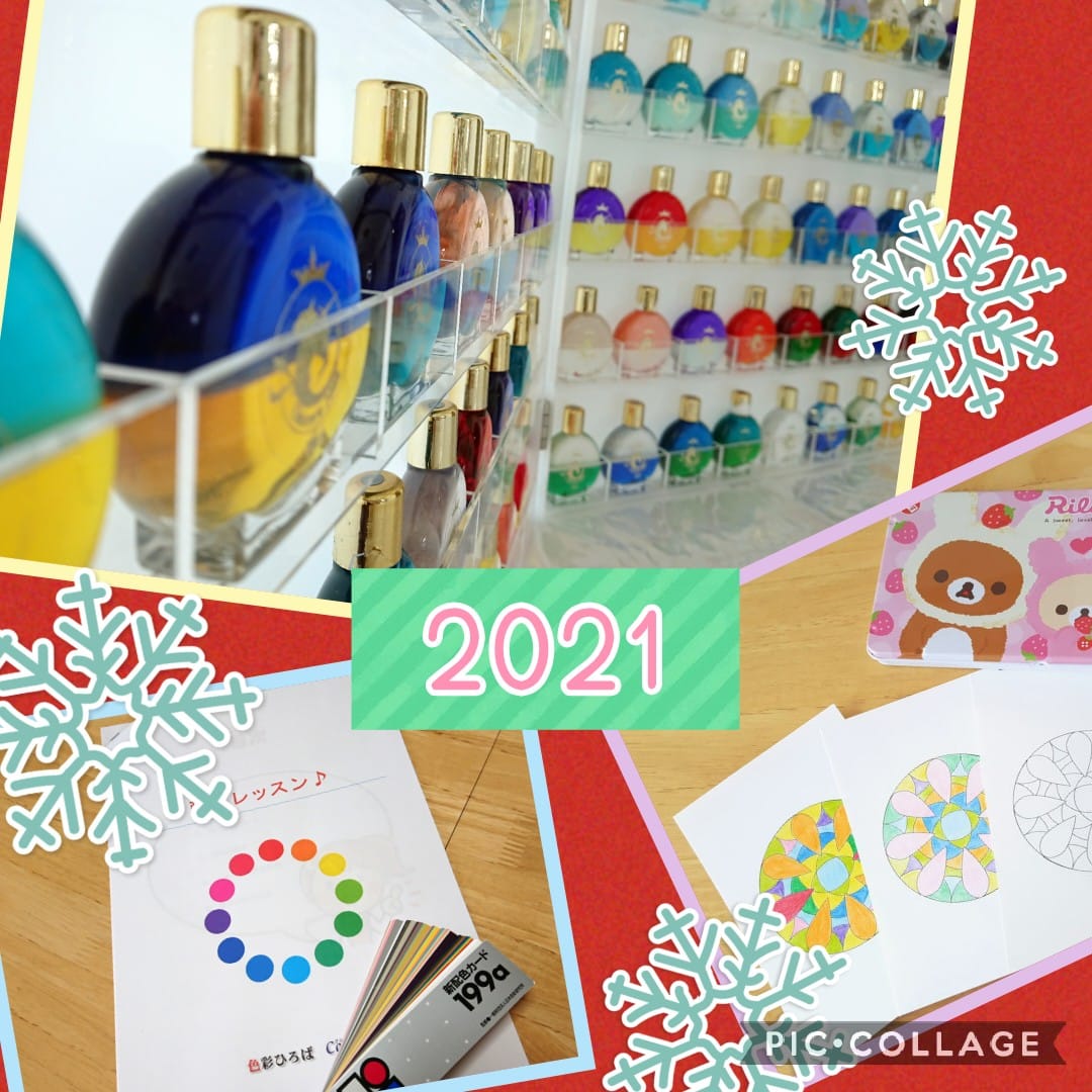 2021年が明けました！