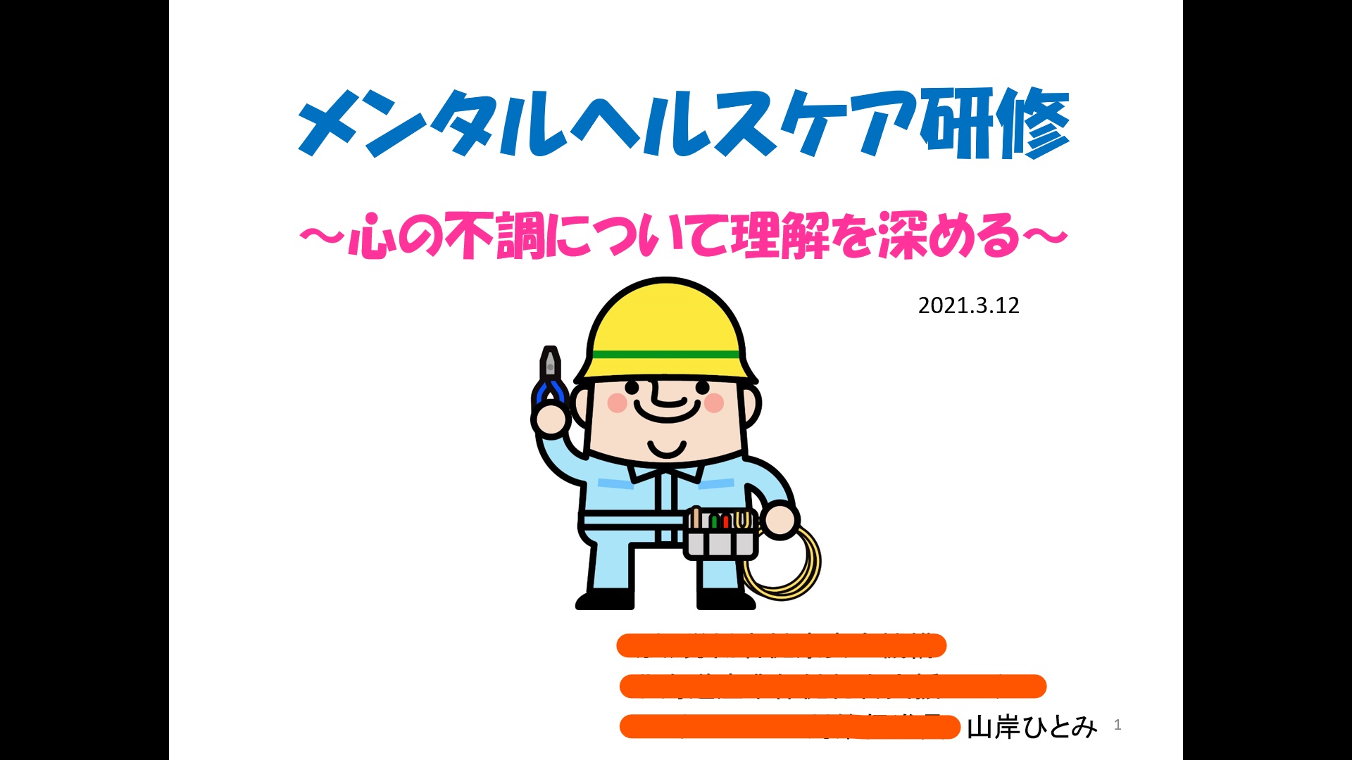 他人事ではないメンタル不調！あなたも明日心の疲れを感じるかも