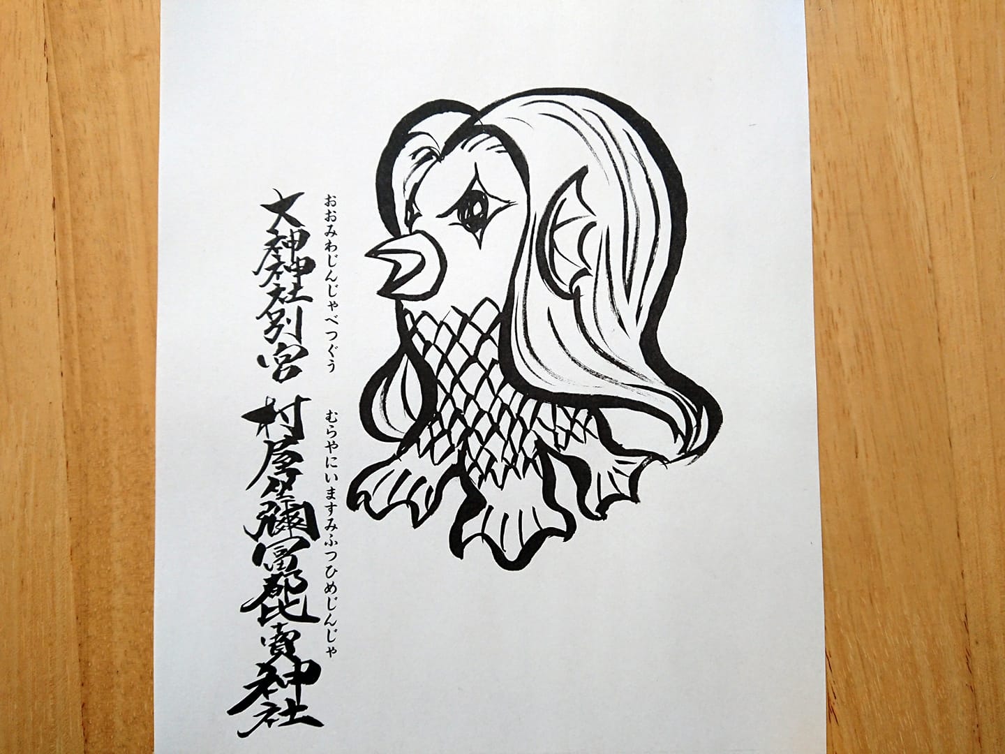 塗れない塗り絵