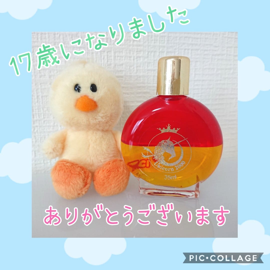 無事に17年を迎えました！