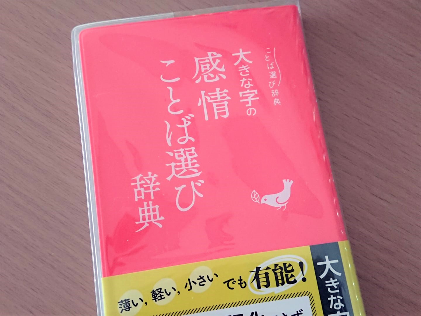 セラピストのスキルアップ！言葉選びの大切さ
