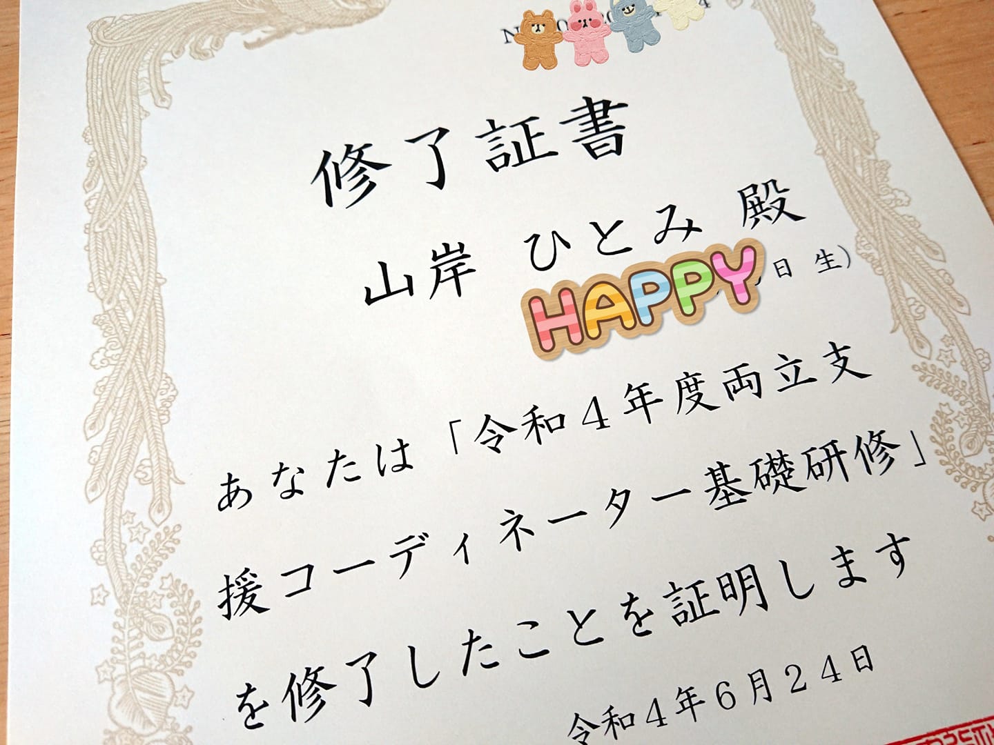 働く人の心のケア！どんな状況でも可能性を諦めない