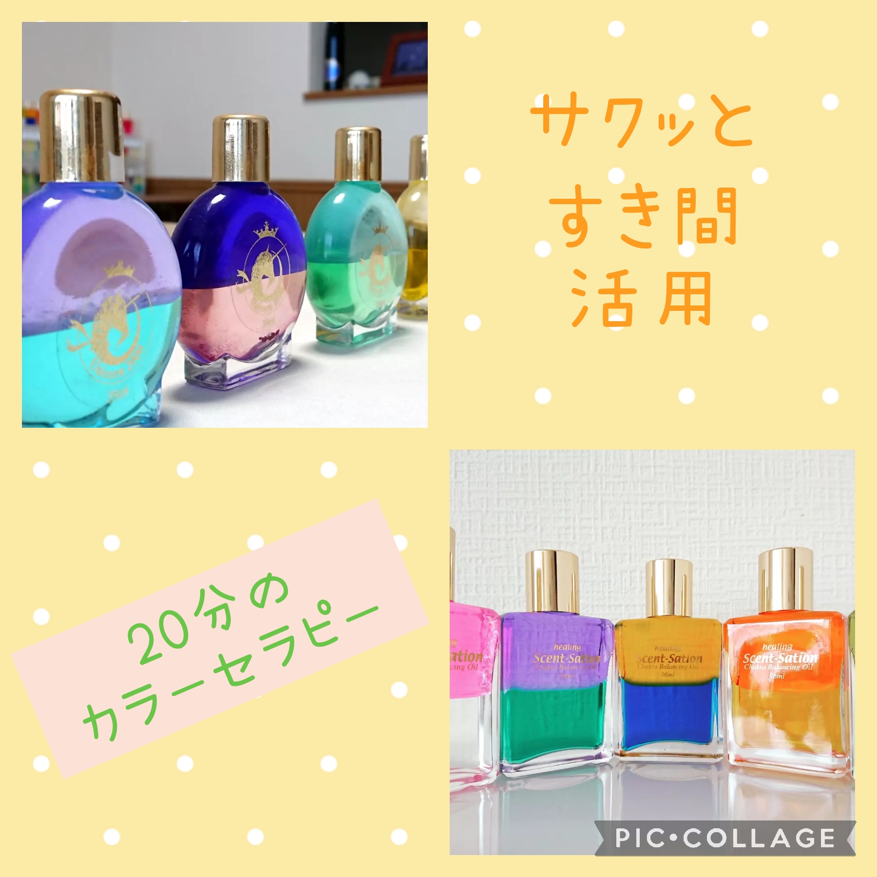 8月限定！すき間時間でカラーセラピーが受けられます♪