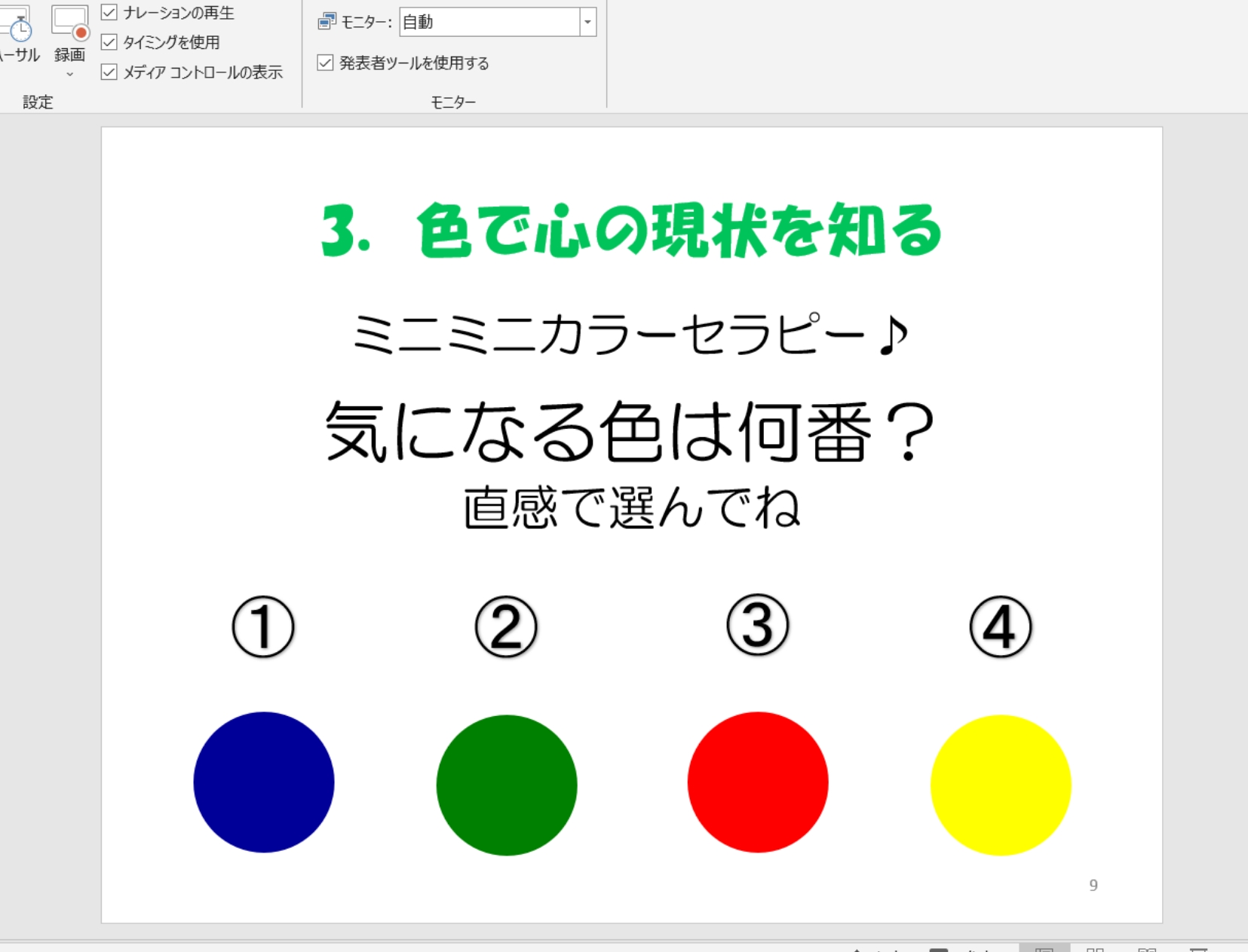 視野を広げるために自分を疑い思い込みを外す