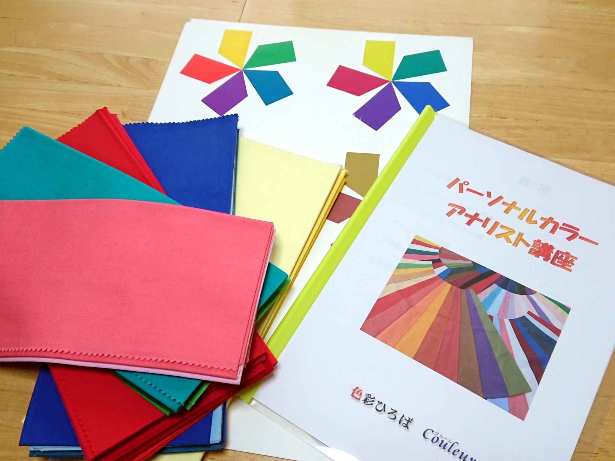 似合う色で輝くあなたをサポート！最後のパーソナルカラーアナリスト講座