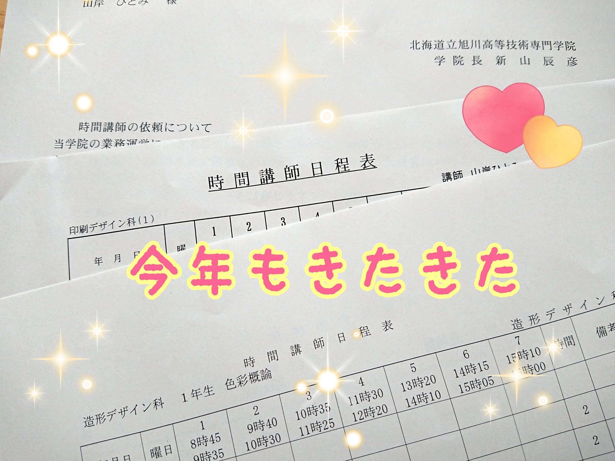 色彩検定に向けて全力のサポート！～旭川高等技術専門学院