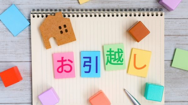 ブログお引越しのお知らせ