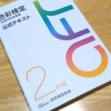 生活に色どりを加える色彩検定