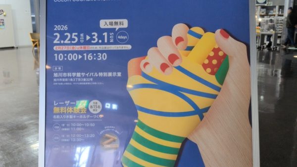 職人のたまごちゃんたちの集大成