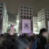 嵐メンバーをカラーセラピスト的に勝手に分析してみた！