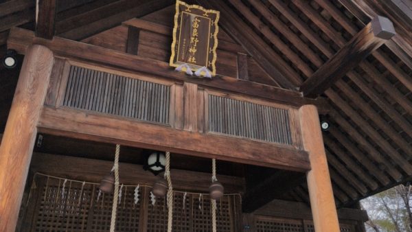 企業研修 in 富良野